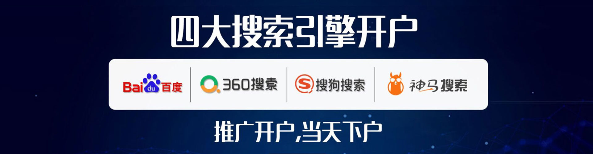 云冈竞价开户推广